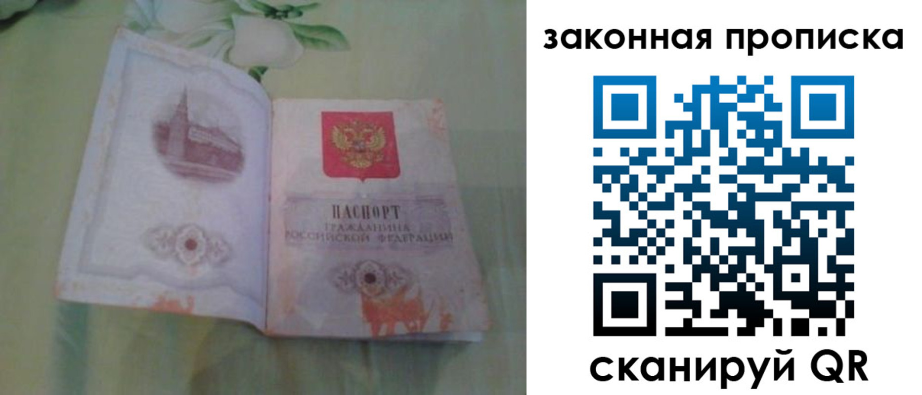 временная регистрация законно в Адыгейске