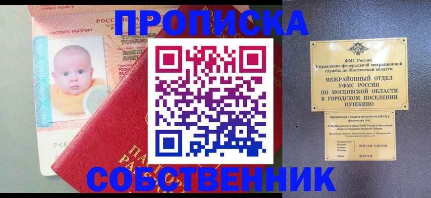 временная регистрация в Адыгейске