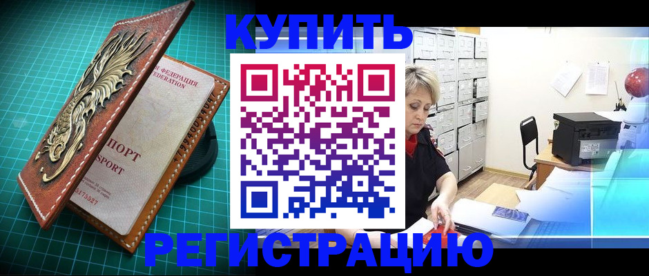 временная регистрация для школы в Адыгейске