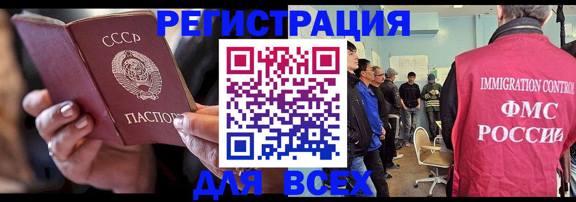 прописка регистрация в Адыгейске